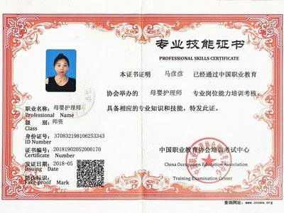 母婴护理师师资证书